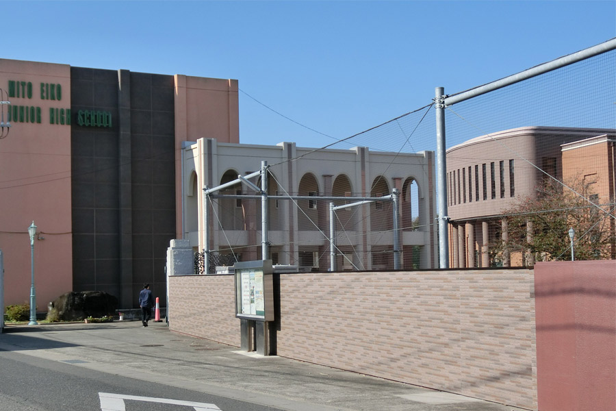 水戸英宏中学校