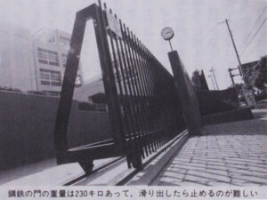 兵庫県立神戸高塚高等学校正門