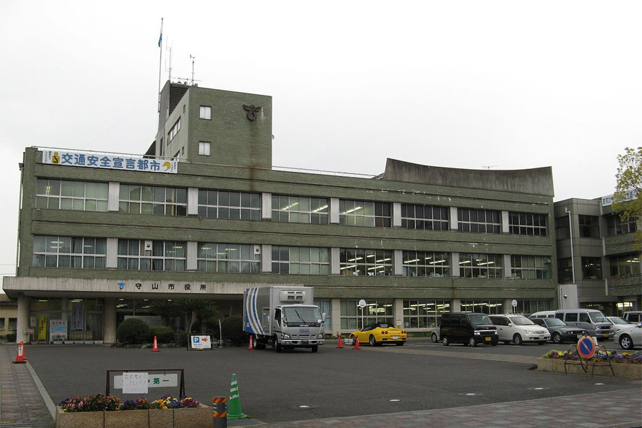 守山市役所