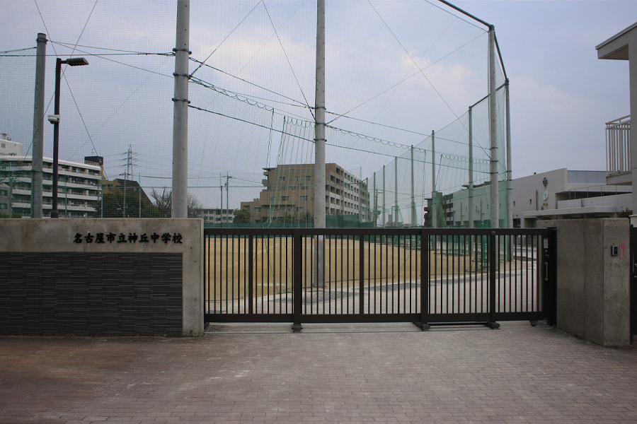 名古屋市立神丘中学校