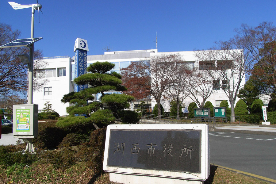 湖西市役所