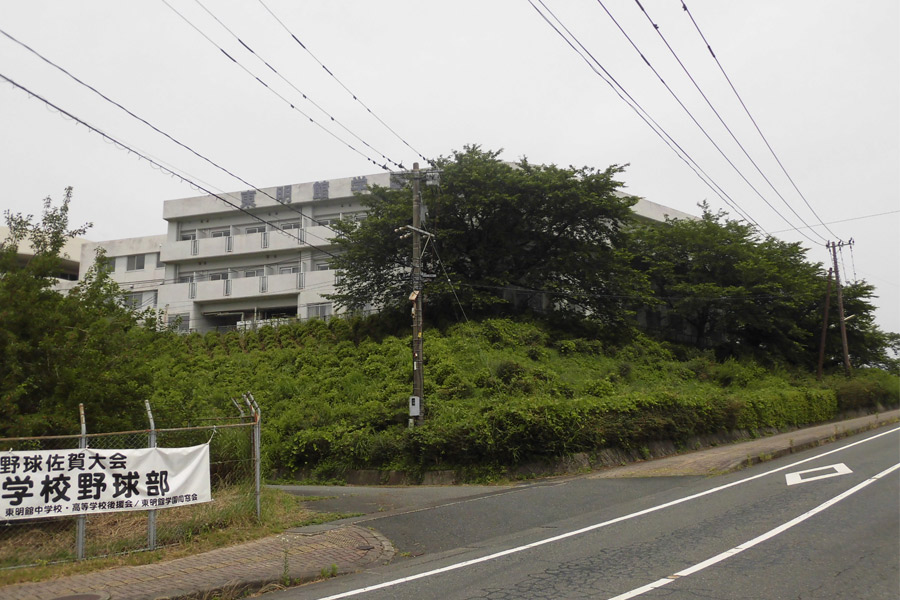 東明館中学校•高等学校