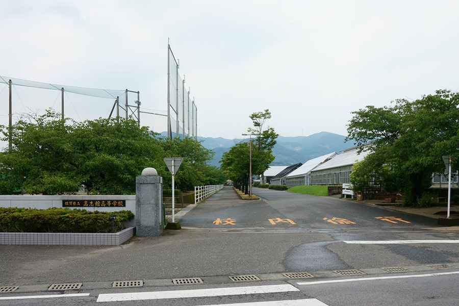 佐賀県立高志館高等学校
