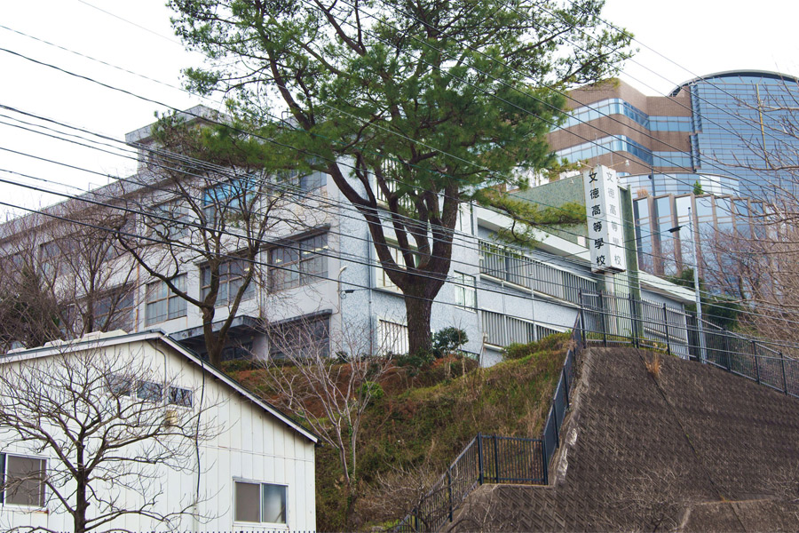 文徳高等学校