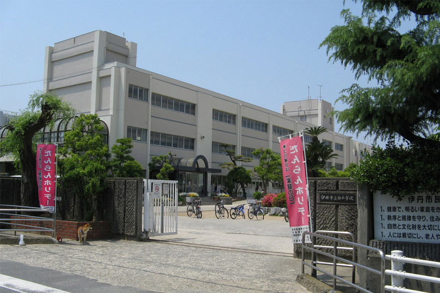 伊丹市立南小学校