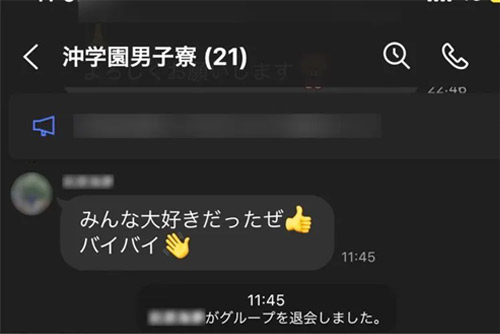 解雇された時も謝罪の言葉は無かった