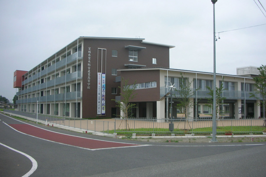 宮城県登米総合産業高等学校