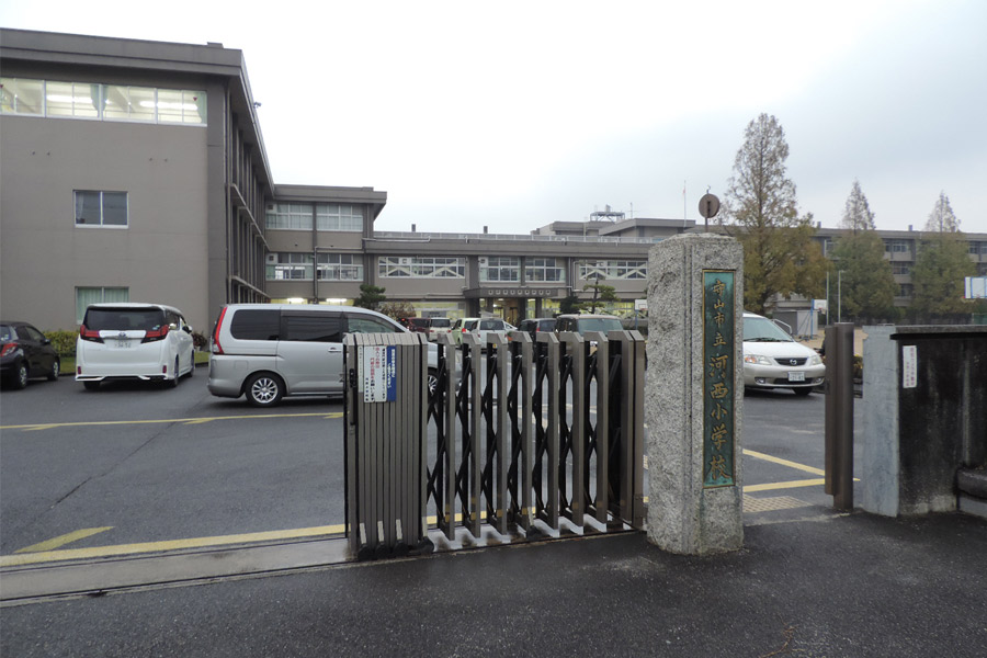 守山市立河西小学校