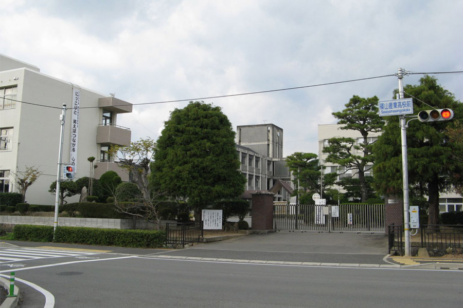 兵庫県立篠山産業高等学校