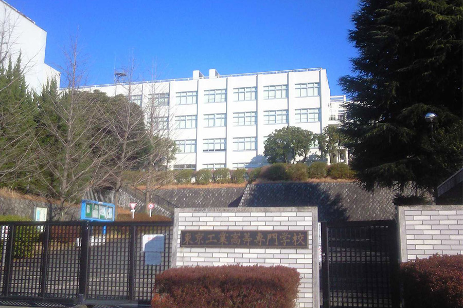 東京工業高等専門学校