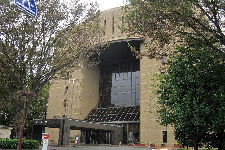 小平市役所