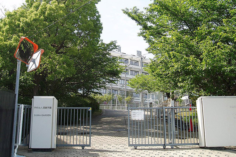 須磨学園中学校•高等学校