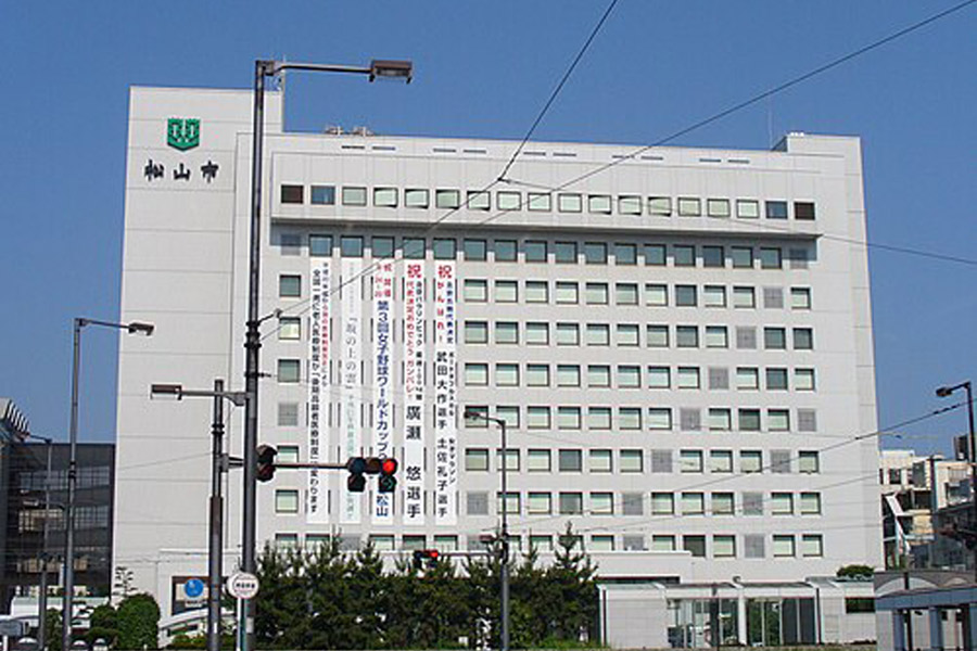 松山市役所