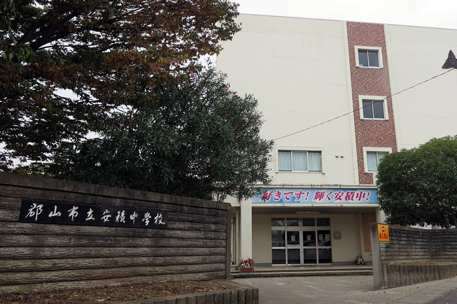 郡山市立安積中学校