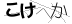 CAPTCHA