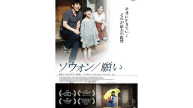 ソウォン/願い