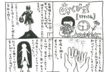 あくび式 特別編