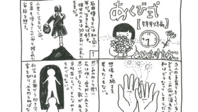 あくび式 特別編