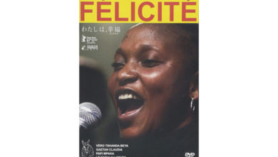 わたしは、幸福（フェリシテ）