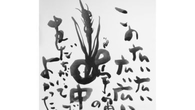 この広い広い宇宙の中で