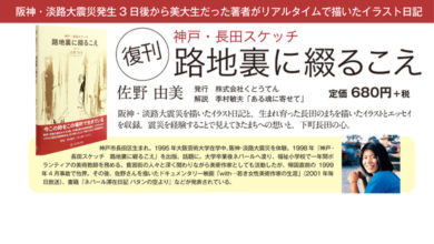 路地裏に綴るこえ