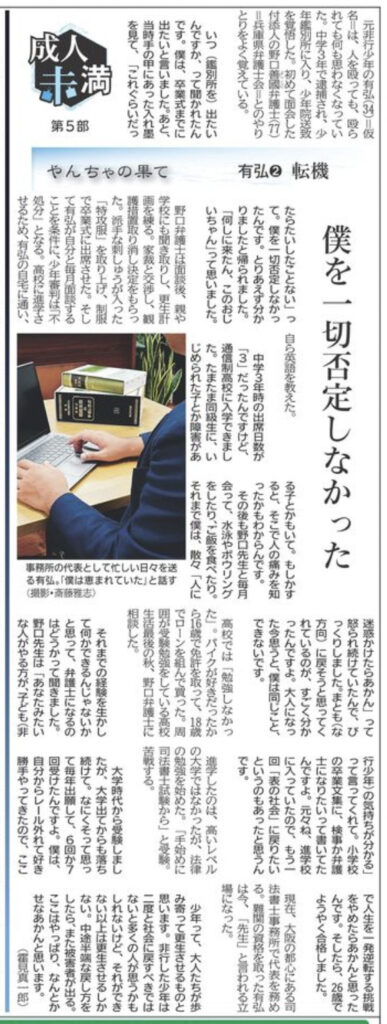 ＜成人未満・第5部　やんちゃの果て＞有弘（2）反抗　まじめな家、免疫なかった