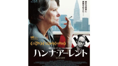 ハンナ•アーレント