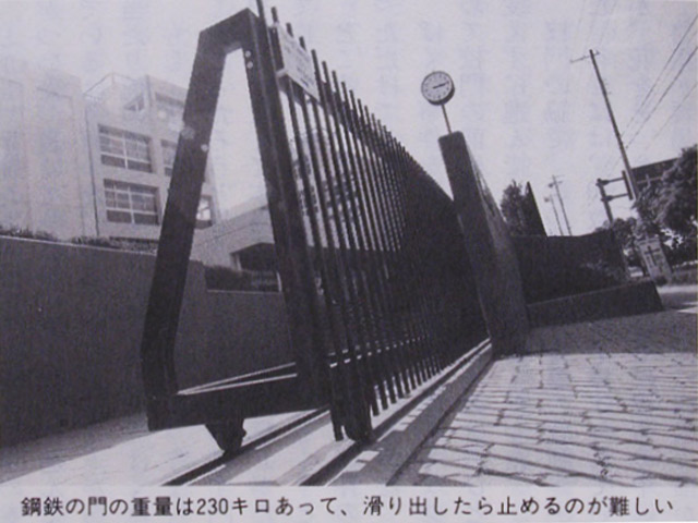 兵庫県立神戸高塚高等学校正門