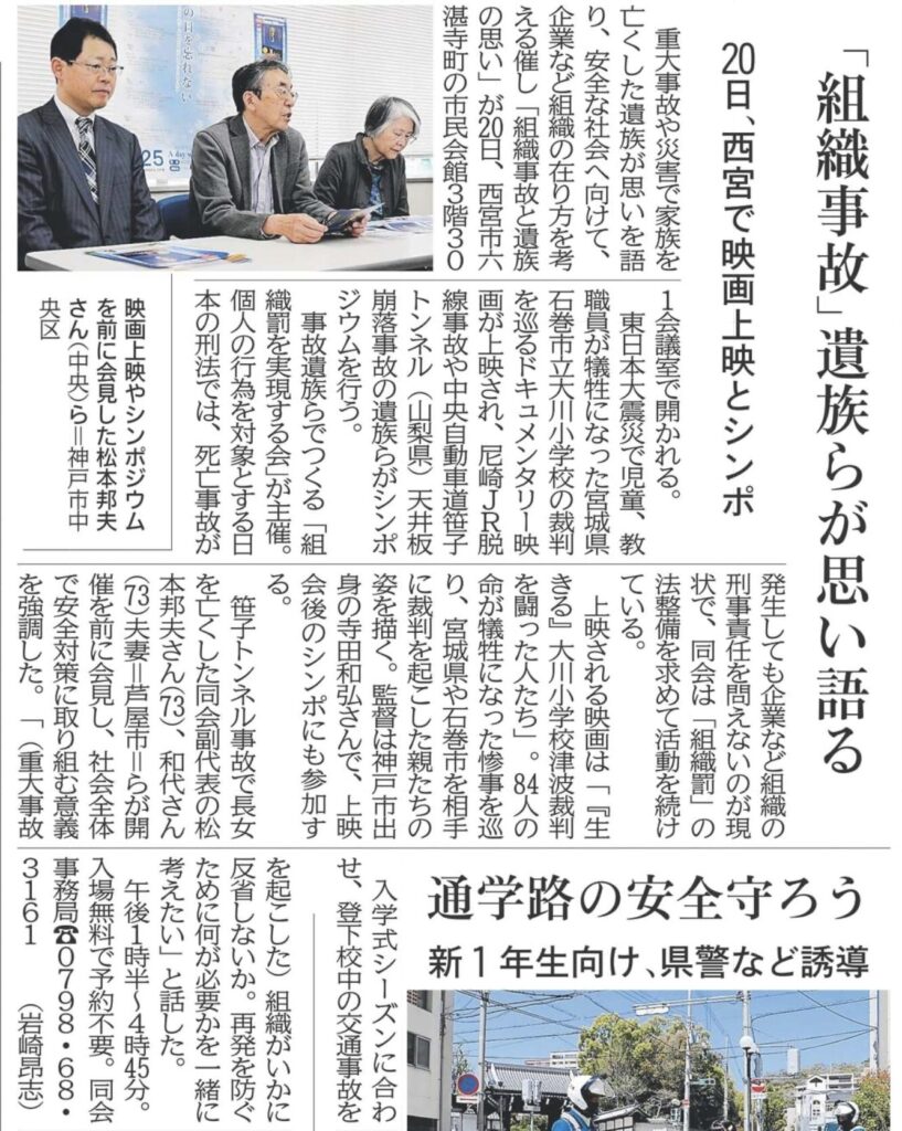 ｢組織事故｣遺族らが思い語る (2024年4月11日)